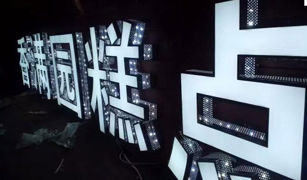 LED顯示屏如何維護?使用過程中如何保養?