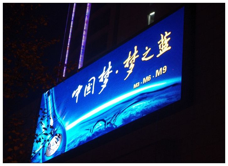 室外安裝LED顯示屏六大要求有哪些？